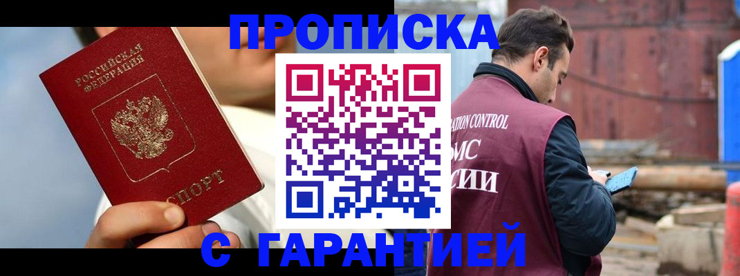 временная регистрация для всех в Мурино