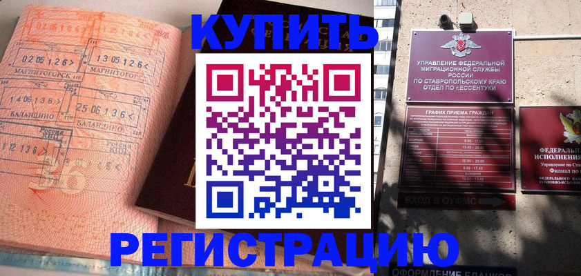 временная прописка в Мурино