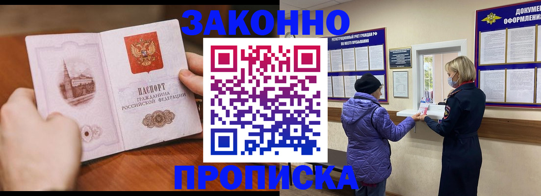 прописка для школы в Мурино