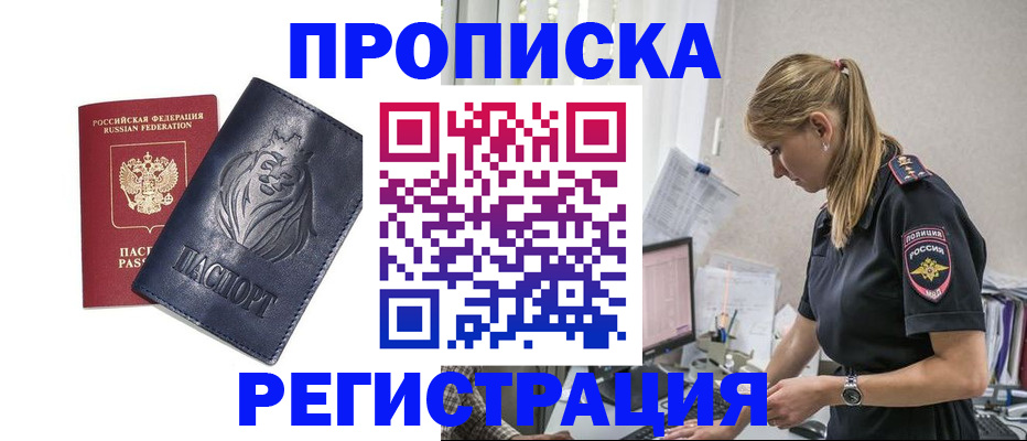 прописка для военкомата в Мурино