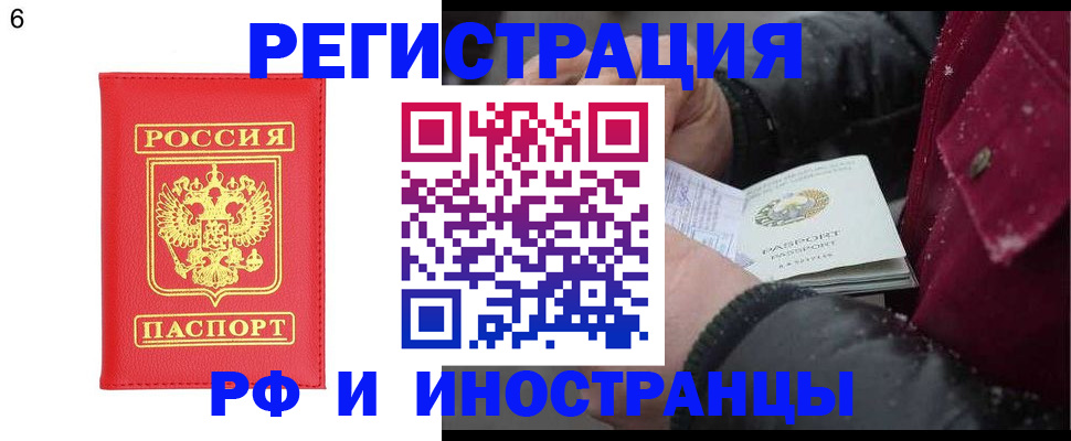 купить прописку в Мурино