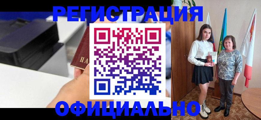 временная регистрация в квартире в Мурино