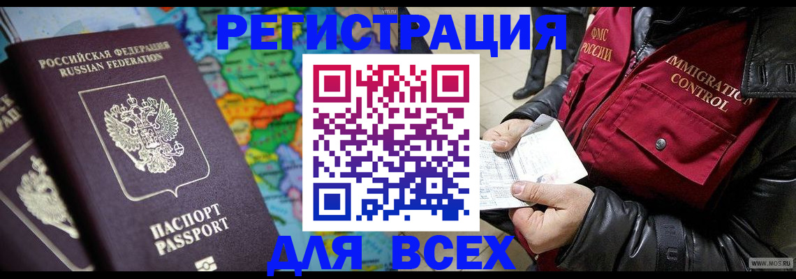 миграционный учет в Мурино