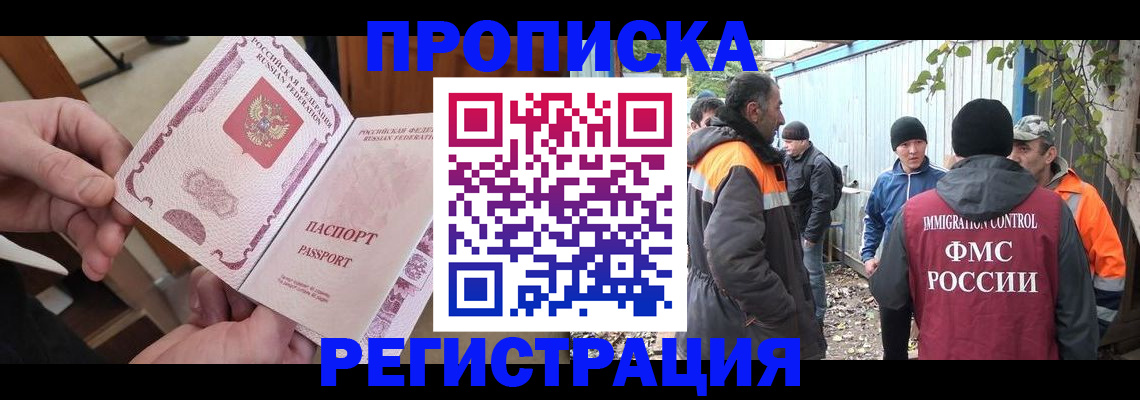 где прописаться в Мурино