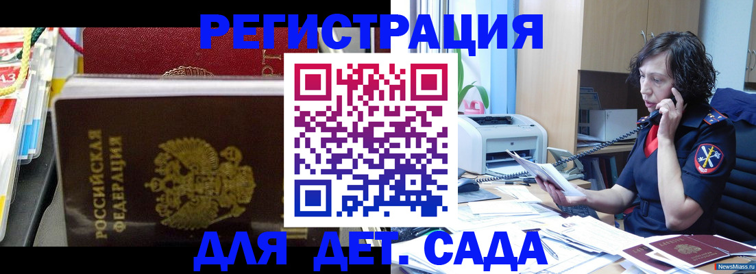 временная регистрация собственник в Мурино