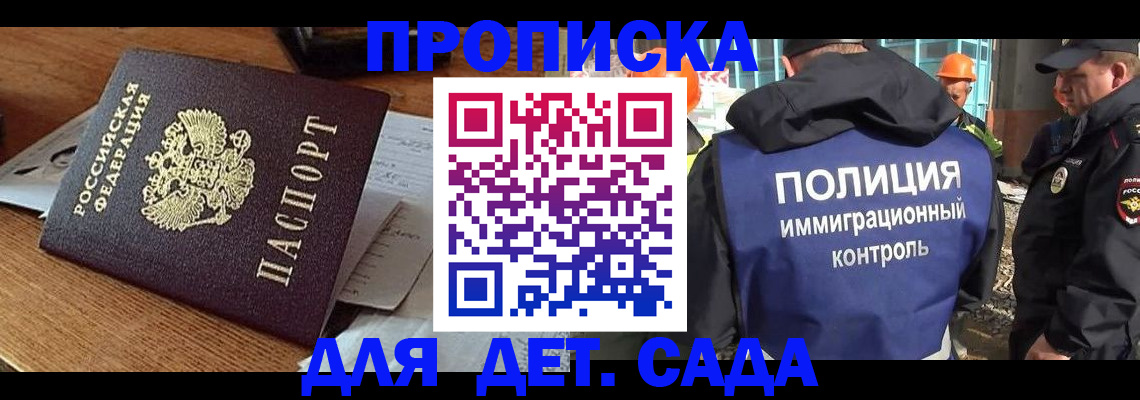 прописка от собственника в Мурино